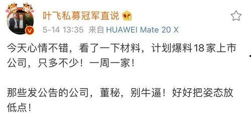 叶飞证券爆料最新,揭秘金融圈惊天内幕 第1张 叶飞证券爆料最新,揭秘金融圈惊天内幕 第1张