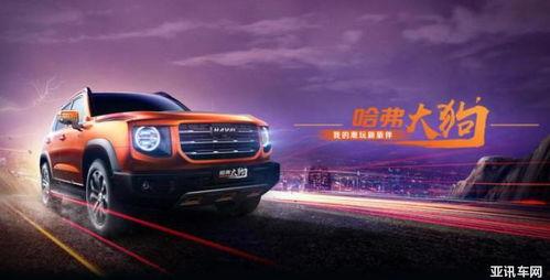 大狗哈弗爆料视频最新消息,揭秘全新车型及性能亮点 第1张 大狗哈弗爆料视频最新消息,揭秘全新车型及性能亮点 第1张