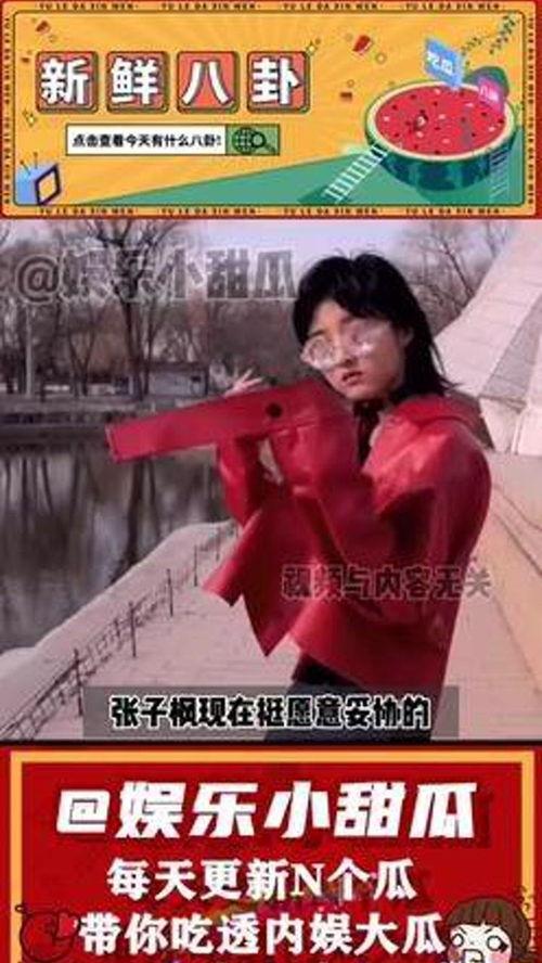 吃瓜娱乐张子枫,吃瓜娱乐背后的实力派小花 第1张 吃瓜娱乐张子枫,吃瓜娱乐背后的实力派小花 第1张